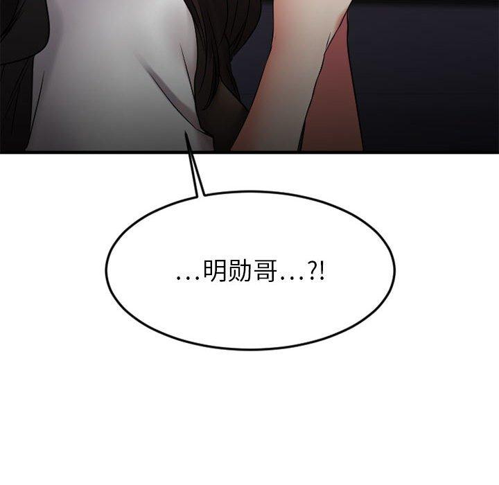 Desire Food Chain Raw Chapter 32 Page 10