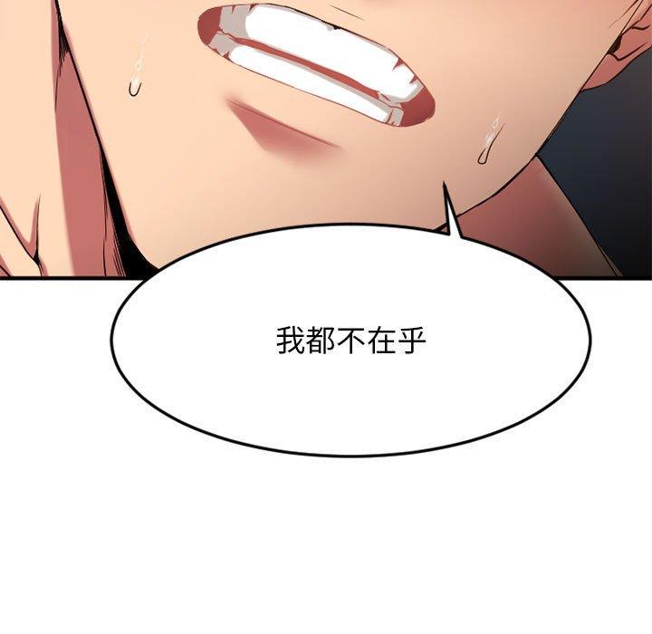Desire Food Chain Raw Chapter 32 Page 102