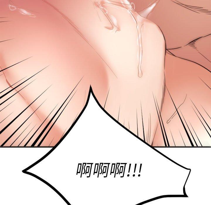 Desire Food Chain Raw Chapter 32 Page 110