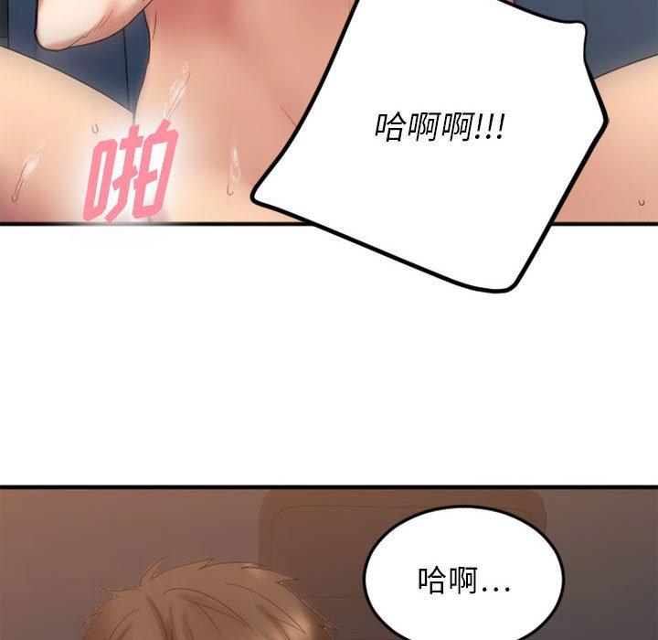Desire Food Chain Raw Chapter 32 Page 113