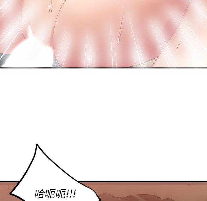 Desire Food Chain Raw Chapter 32 Page 121