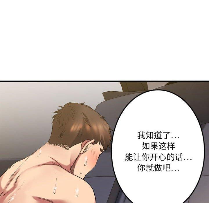 Desire Food Chain Raw Chapter 32 Page 134
