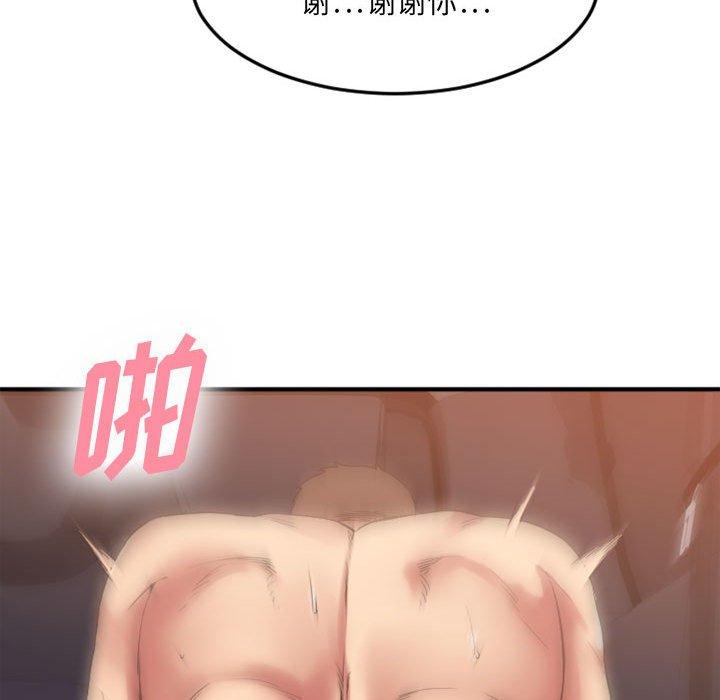 Desire Food Chain Raw Chapter 32 Page 136