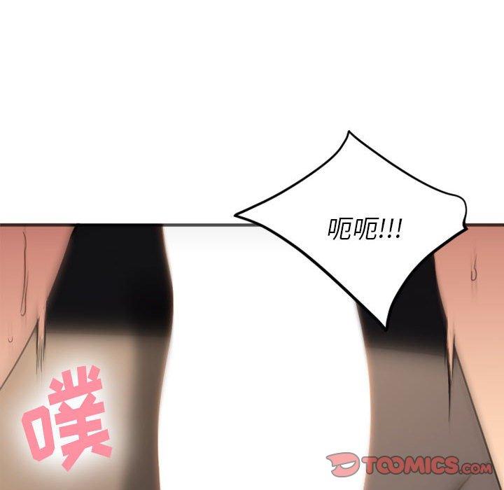 Desire Food Chain Raw Chapter 32 Page 141