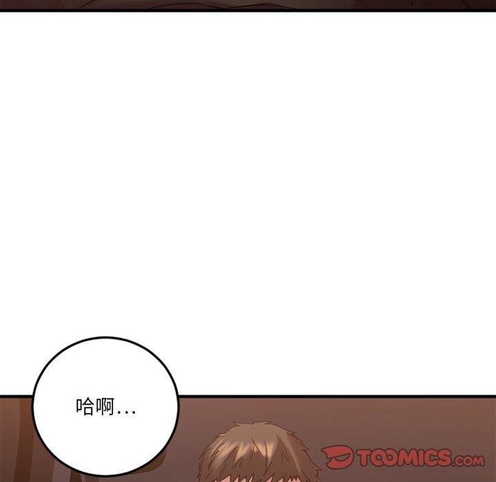 Desire Food Chain Raw Chapter 32 Page 147