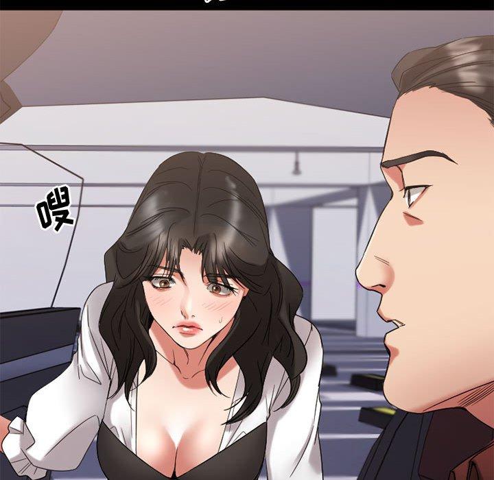 Desire Food Chain Raw Chapter 32 Page 156