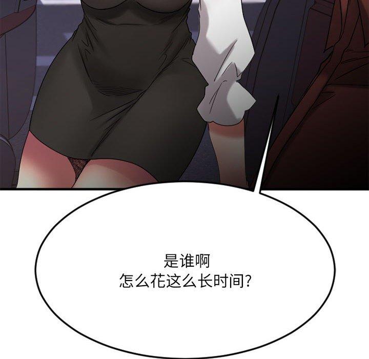 Desire Food Chain Raw Chapter 32 Page 157