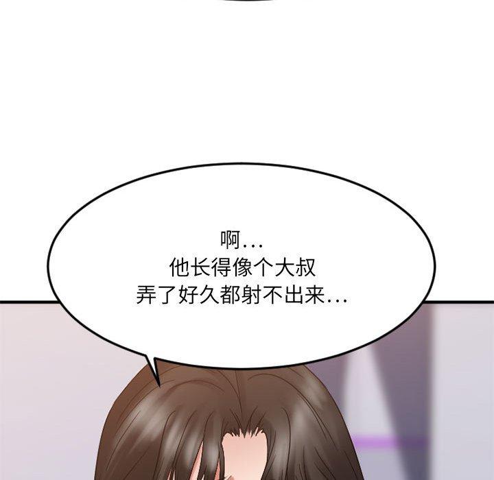 Desire Food Chain Raw Chapter 32 Page 158