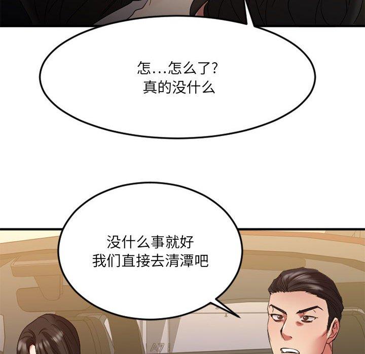 Desire Food Chain Raw Chapter 32 Page 163