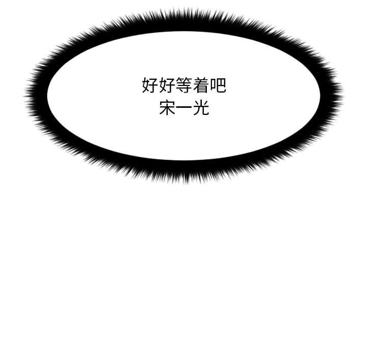 Desire Food Chain Raw Chapter 32 Page 169