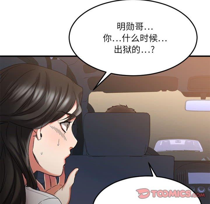 Desire Food Chain Raw Chapter 32 Page 21