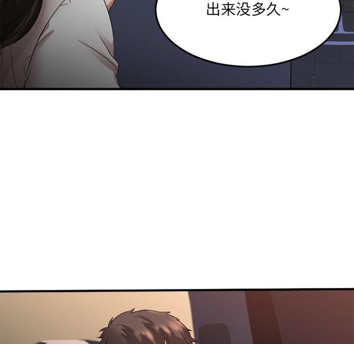 Desire Food Chain Raw Chapter 32 Page 22