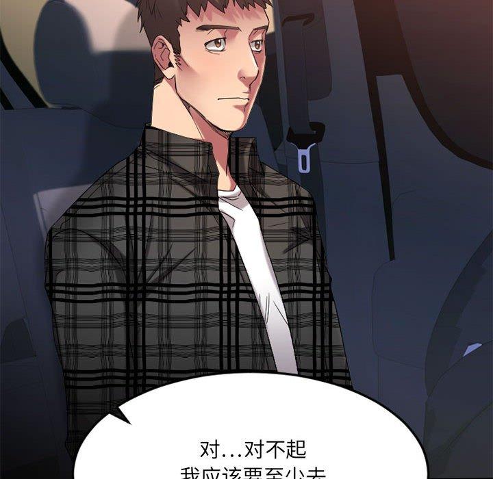 Desire Food Chain Raw Chapter 32 Page 23