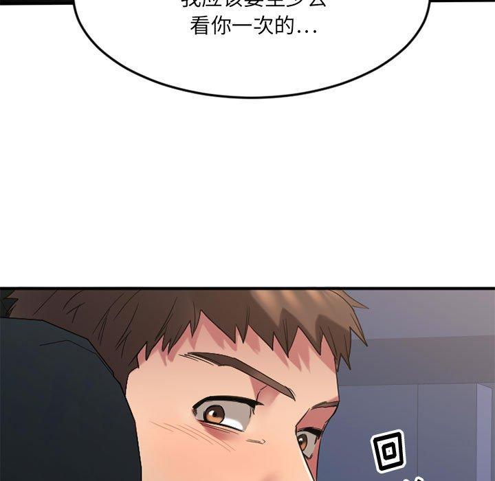Desire Food Chain Raw Chapter 32 Page 24