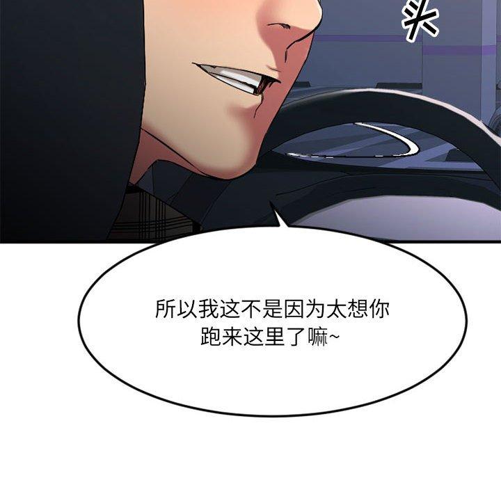 Desire Food Chain Raw Chapter 32 Page 25