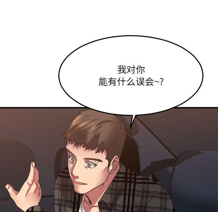 Desire Food Chain Raw Chapter 32 Page 29
