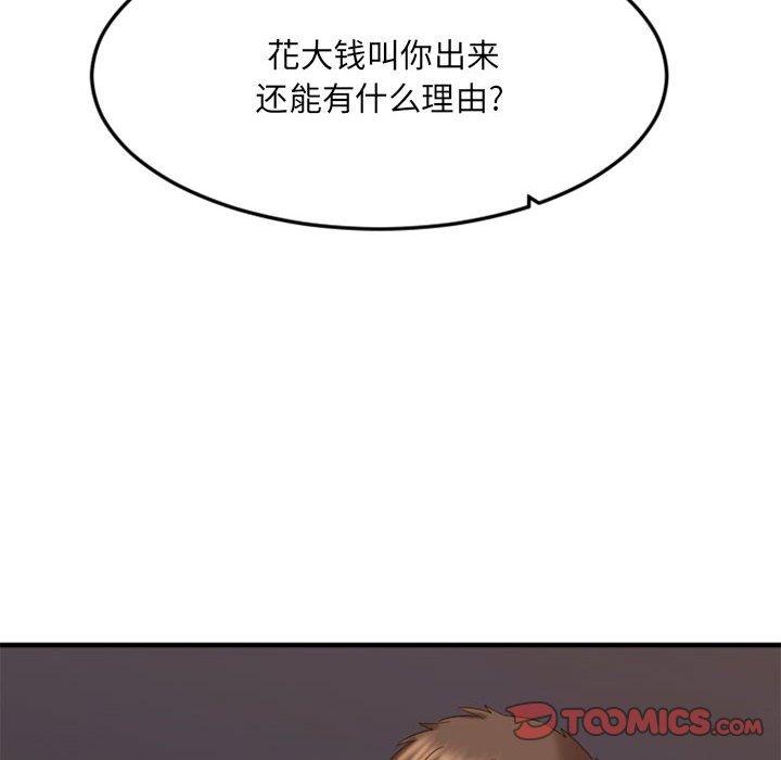Desire Food Chain Raw Chapter 32 Page 33