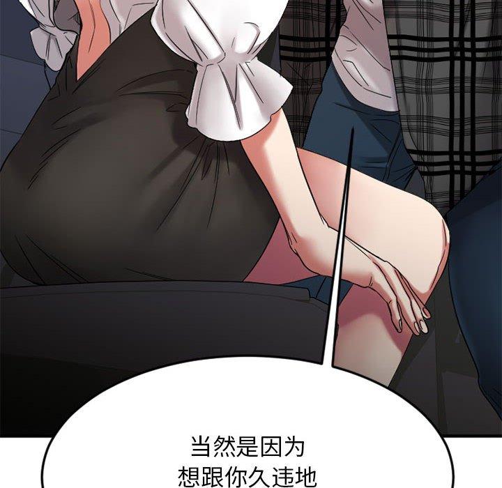 Desire Food Chain Raw Chapter 32 Page 35