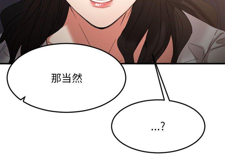 Desire Food Chain Raw Chapter 32 Page 4