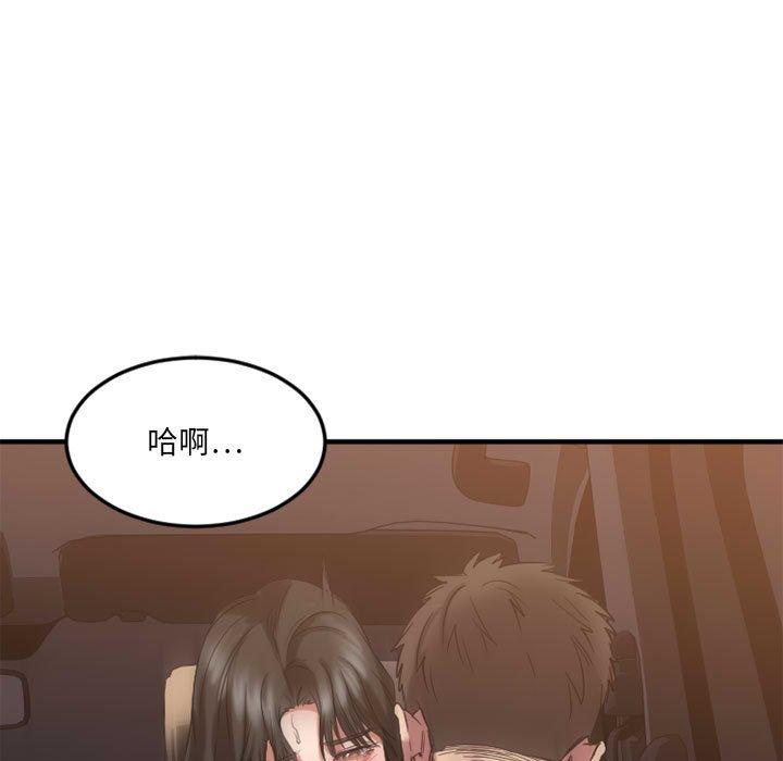 Desire Food Chain Raw Chapter 32 Page 44