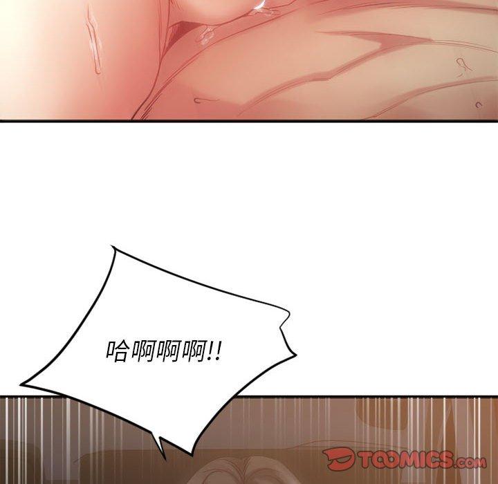 Desire Food Chain Raw Chapter 32 Page 51