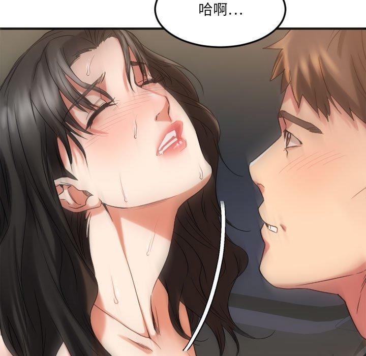 Desire Food Chain Raw Chapter 32 Page 54