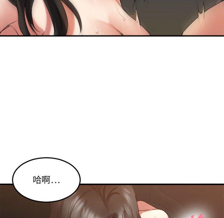 Desire Food Chain Raw Chapter 32 Page 55