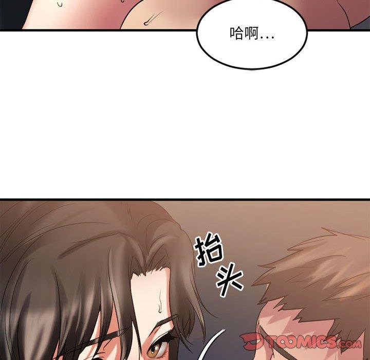 Desire Food Chain Raw Chapter 32 Page 57