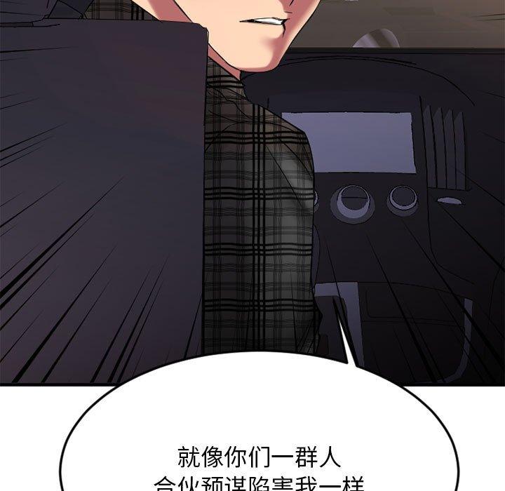 Desire Food Chain Raw Chapter 32 Page 7
