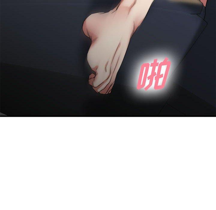 Desire Food Chain Raw Chapter 32 Page 71