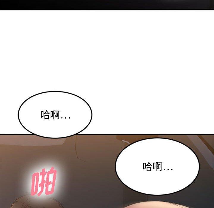 Desire Food Chain Raw Chapter 32 Page 77