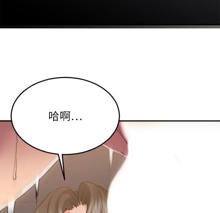 Desire Food Chain Raw Chapter 32 Page 79