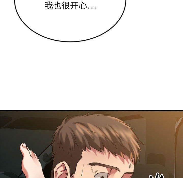Desire Food Chain Raw Chapter 32 Page 84