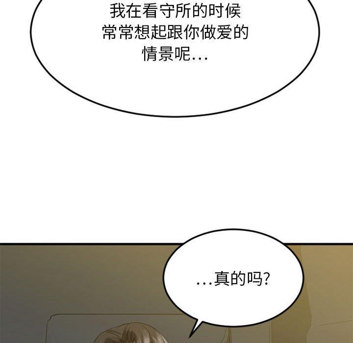 Desire Food Chain Raw Chapter 32 Page 86