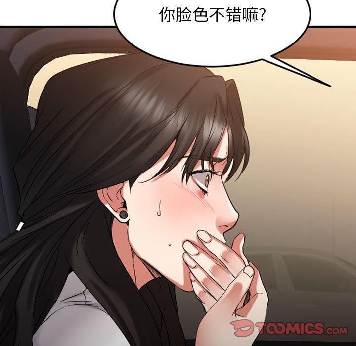 Desire Food Chain Raw Chapter 32 Page 9