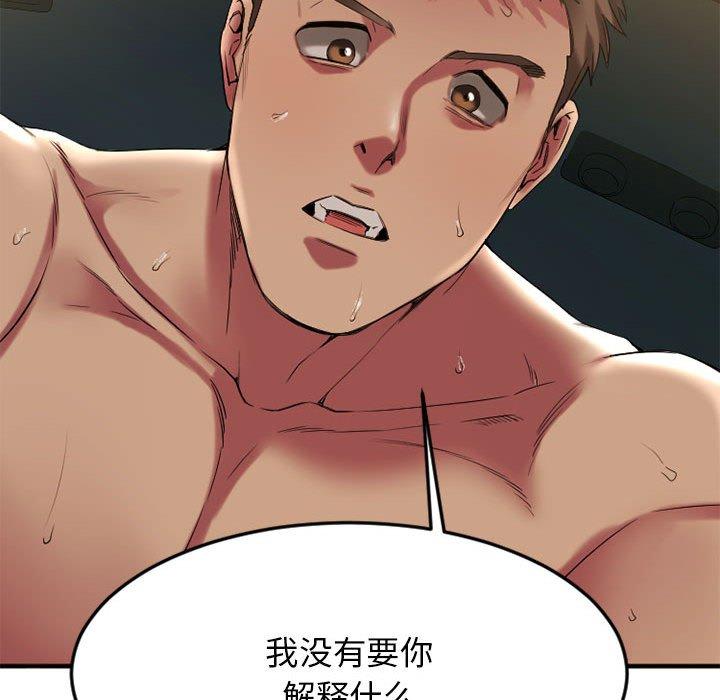 Desire Food Chain Raw Chapter 32 Page 97