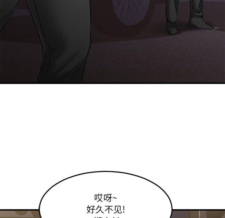 Desire Food Chain Raw Chapter 33 Page 10