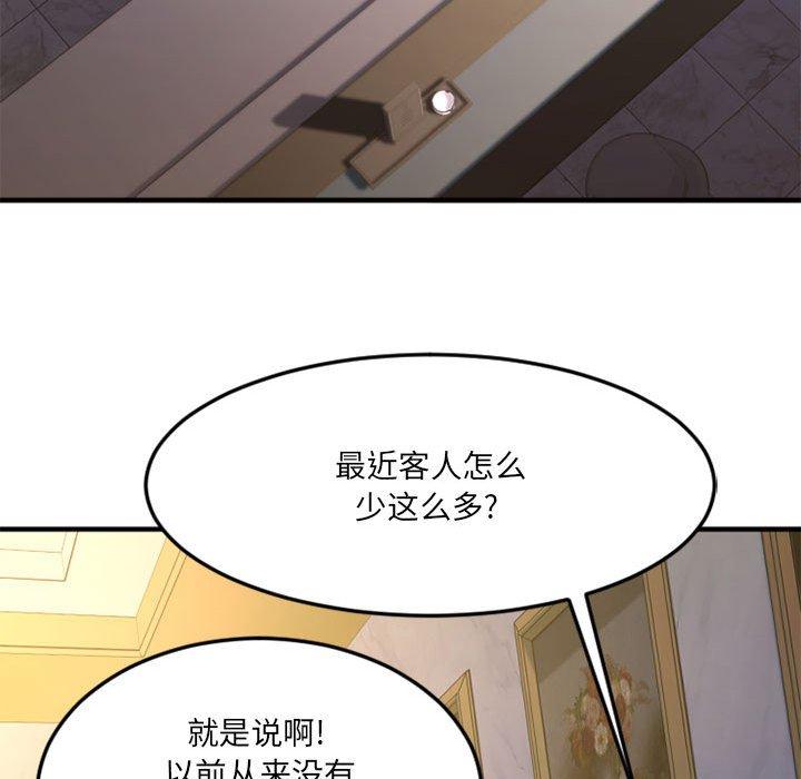 Desire Food Chain Raw Chapter 33 Page 101