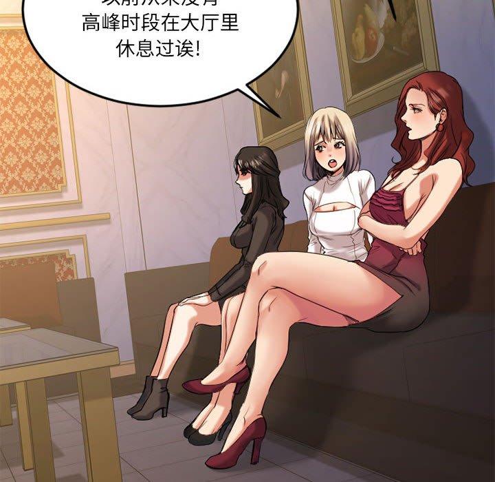Desire Food Chain Raw Chapter 33 Page 102