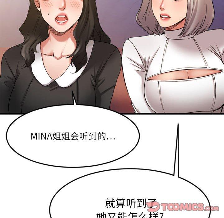 Desire Food Chain Raw Chapter 33 Page 105