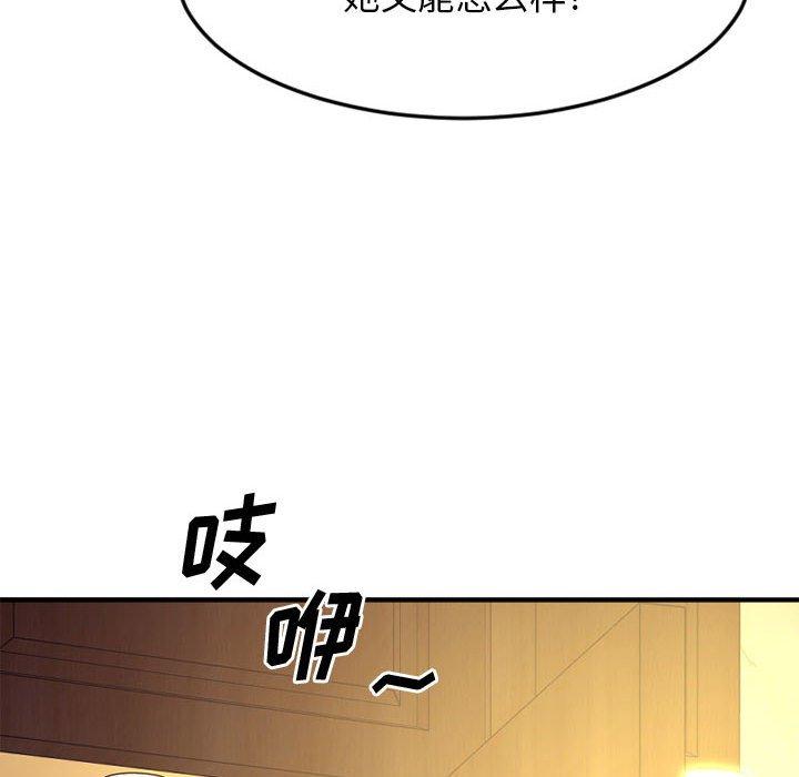 Desire Food Chain Raw Chapter 33 Page 106
