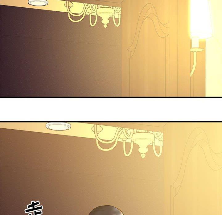 Desire Food Chain Raw Chapter 33 Page 107