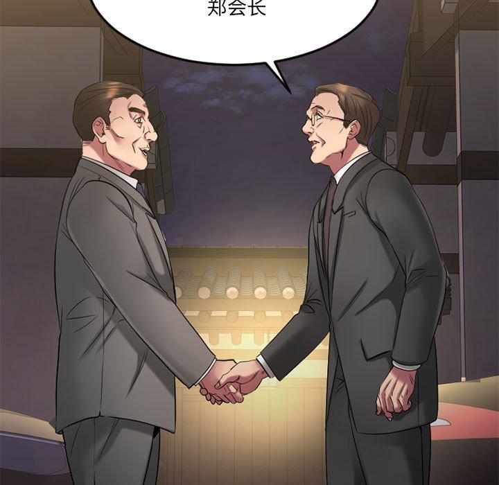 Desire Food Chain Raw Chapter 33 Page 11