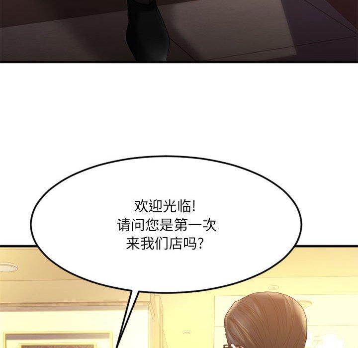 Desire Food Chain Raw Chapter 33 Page 110