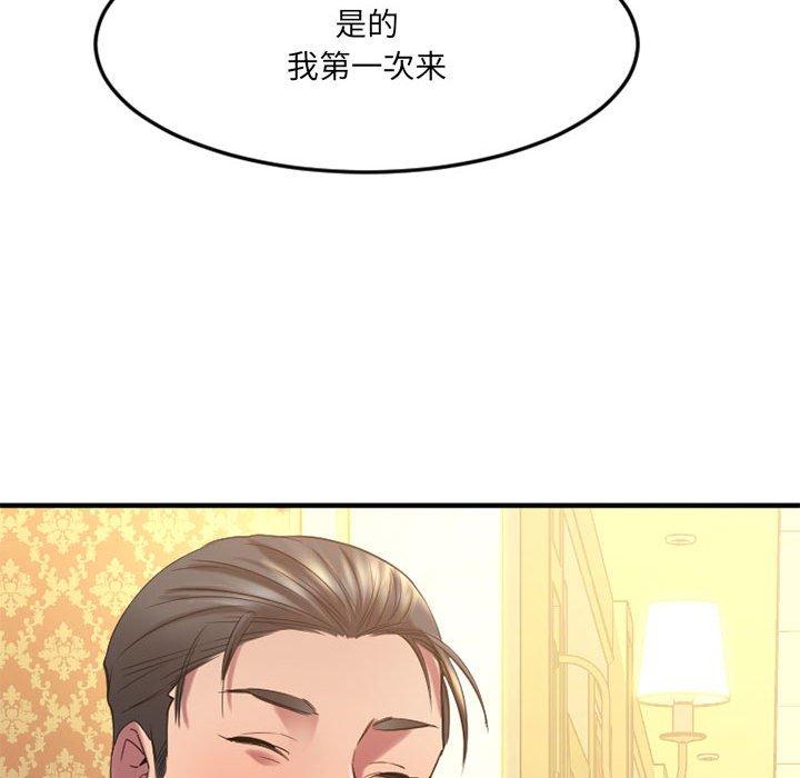 Desire Food Chain Raw Chapter 33 Page 112