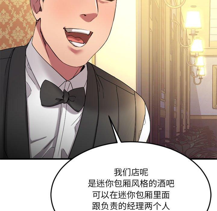 Desire Food Chain Raw Chapter 33 Page 113