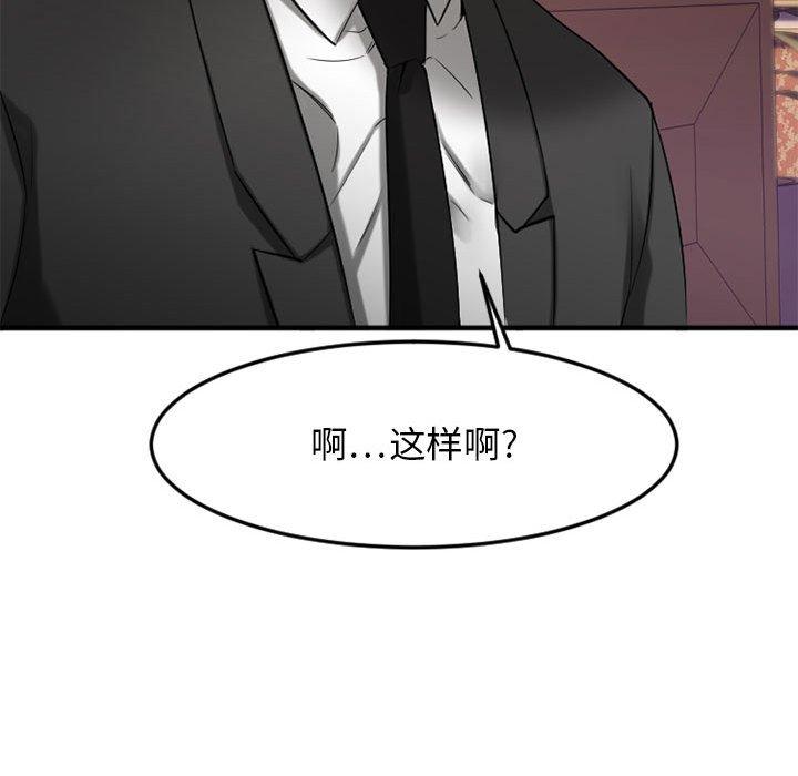 Desire Food Chain Raw Chapter 33 Page 119