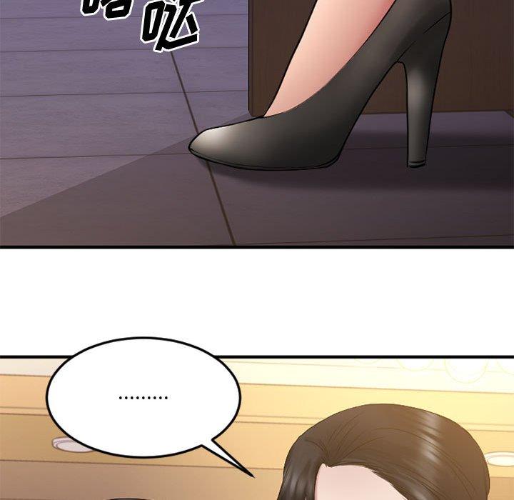 Desire Food Chain Raw Chapter 33 Page 121