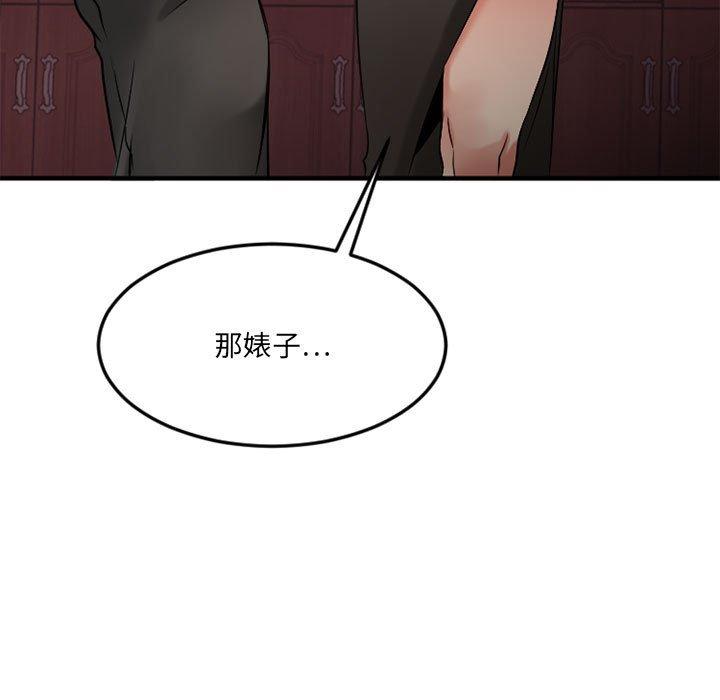 Desire Food Chain Raw Chapter 33 Page 128