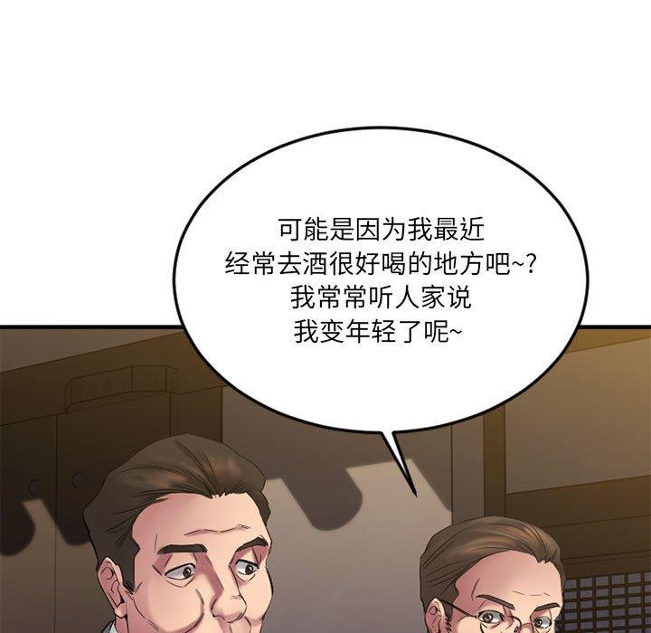 Desire Food Chain Raw Chapter 33 Page 13